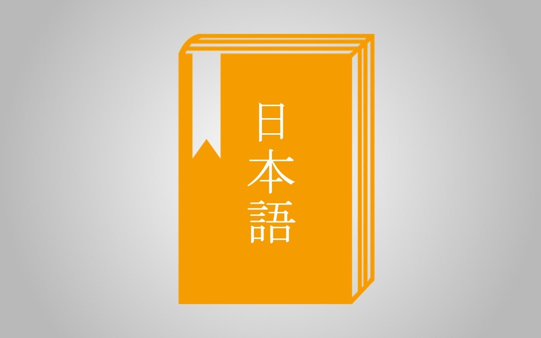 Free Download Japanese Dictionary For Mobile